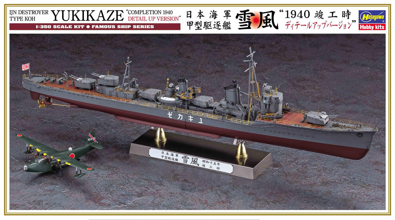 Hasegawa 1/350 IJN Yukikaze 1940 'Detail Up' 40106